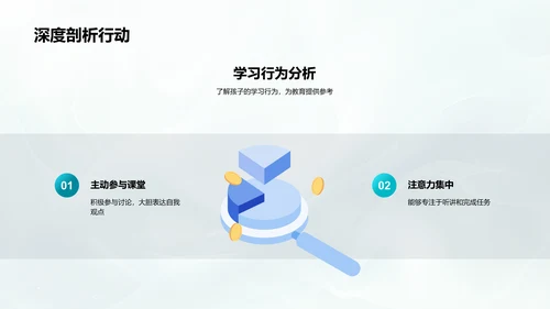 开学第一课报告