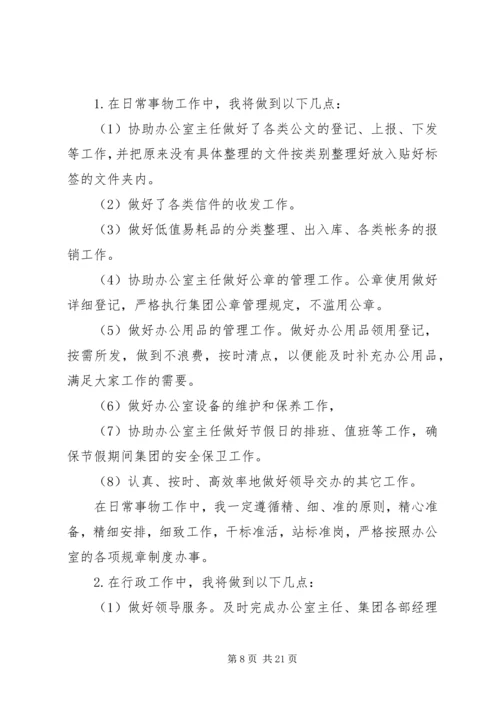 年度工作计划(通用).docx