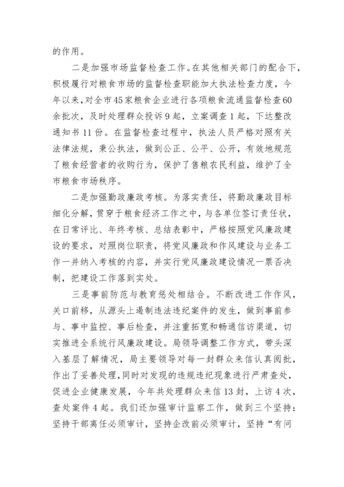 2023-2024纪检监察年终总结范文.docx