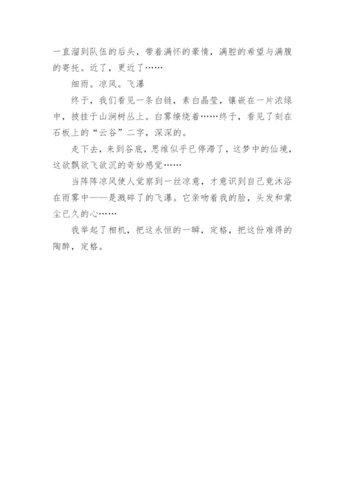 满分中考作文.docx