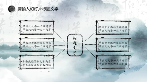 唯美中国风水墨荷花ppt动态模板