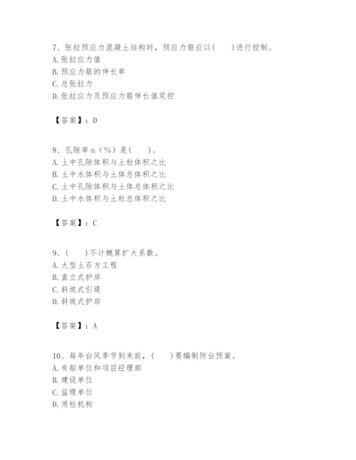 2024年一级建造师之一建港口与航道工程实务题库【考点提分】.docx