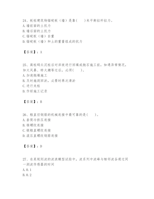 2024年一级建造师之一建港口与航道工程实务题库【基础题】.docx