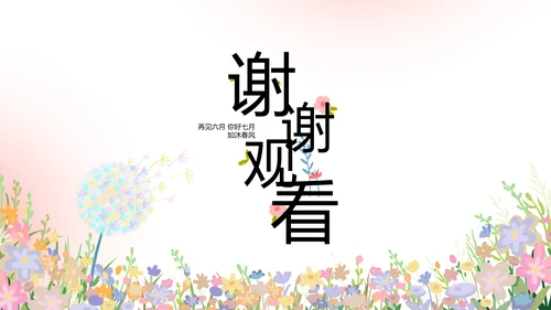 致青春毕业季青春毕业纪念册PPT