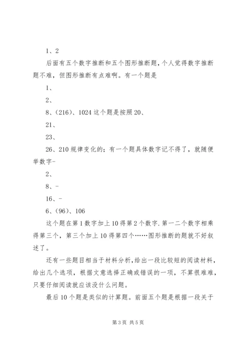 余杭农村商业银行于11月11日开业 (3).docx
