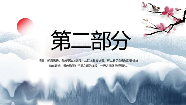 蓝色中国风中国汉字文化介绍动态PPT
