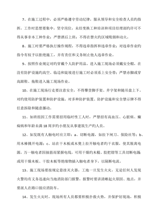 建筑工程三级安全教育内容.docx