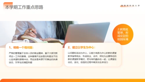 教育讲解真人出镜工作计划通用PPT模板