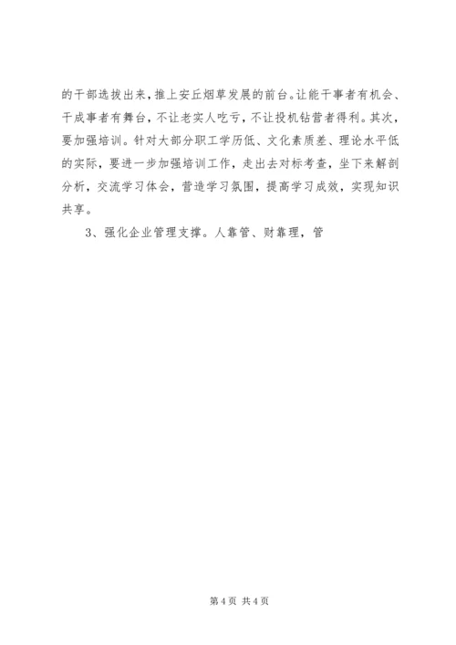 关于“中部率先崛起”大讨论活动总结报告.docx