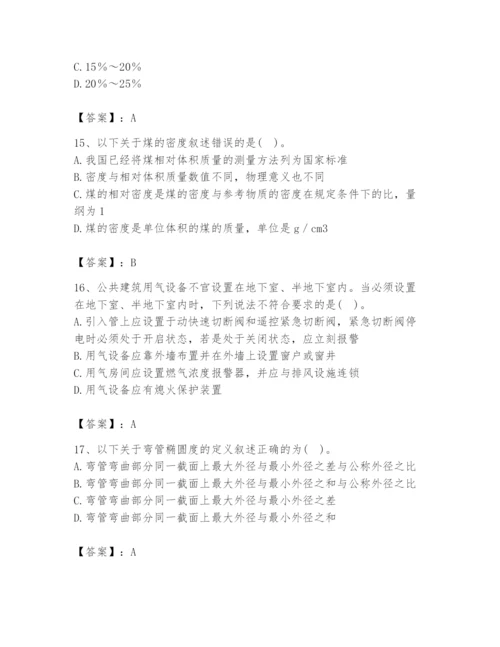 2024年公用设备工程师之专业知识（动力专业）题库附参考答案（巩固）.docx