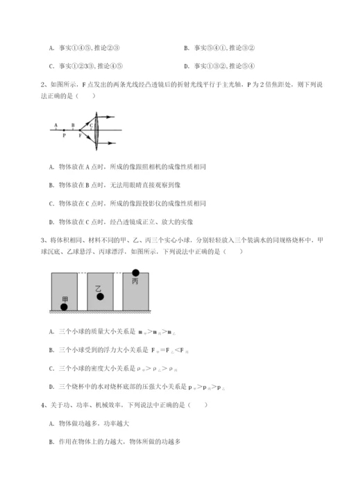 滚动提升练习广东茂名市高州中学物理八年级下册期末考试综合测评试题（含详细解析）.docx