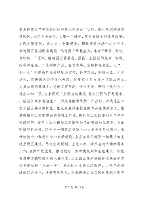 县委书记在全县招商引资表彰奖励大会上的讲话.docx