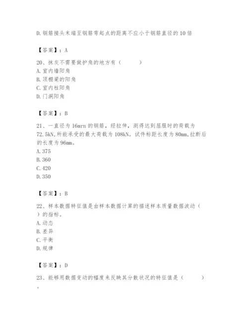 2024年材料员之材料员基础知识题库带答案.docx