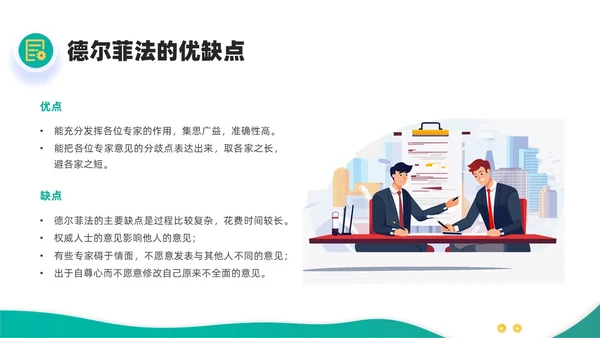 绿色黄色简约插画商务项目范围管理PPT课件pmp项目管理（补充）