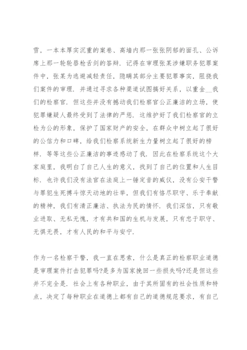 廉政党课讲稿：筑牢廉政思想根基做到忠诚干净担当三篇.docx