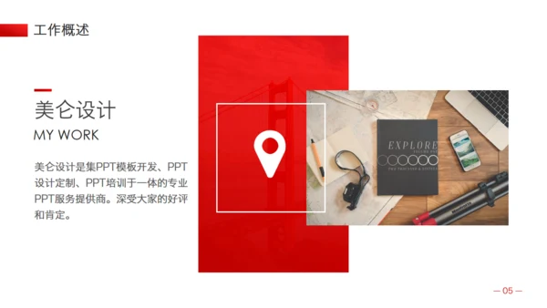 轻松的工作氛围商务办公工作总结报告通用PPT模板