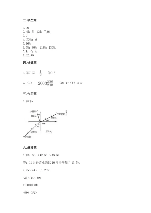 人教版小学六年级上册数学期末测试卷【新题速递】.docx