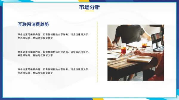 简约渐变几何拼色企业介绍PPT模板