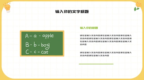 儿童读物好书读书推荐PPT模板