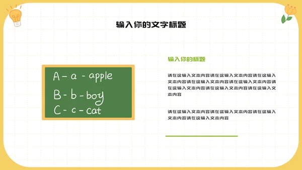 儿童读物好书读书推荐PPT模板