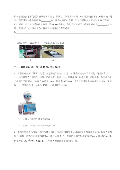 小卷练透福建龙海第二中学物理八年级下册期末考试专项练习试题（含详细解析）.docx