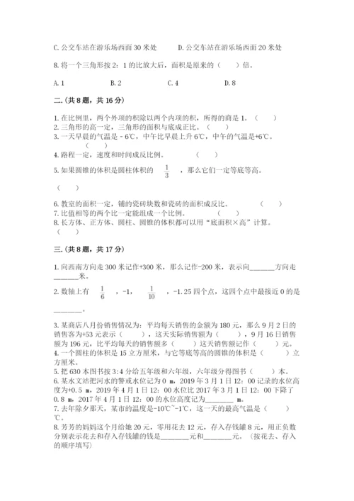 青岛版六年级数学下学期期末测试题及答案【易错题】.docx
