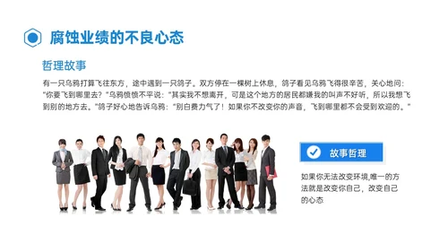 蓝色简约形状商务销售人员心态培训PPT模板销售培训