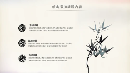水墨中国书法培训毛笔字书法艺术动态PPT模板