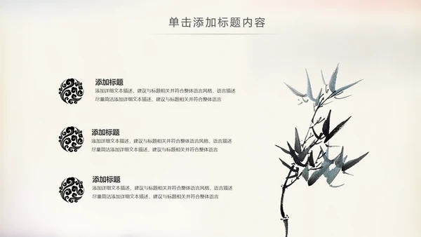 水墨中国书法培训毛笔字书法艺术动态PPT模板