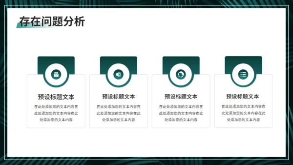 深色绿叶植物系月度复盘工作汇报通用PPT模板