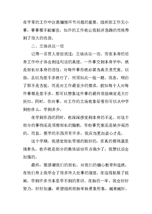 学生会季度工作总结