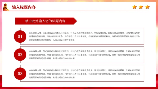 红色党政风社会主义改革创新的理论PPT模板