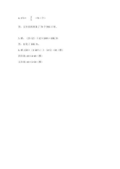 2022六年级上册数学期末考试试卷含答案（完整版）.docx