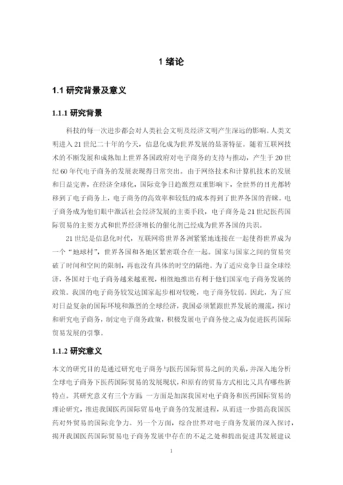 冯广烽毕业论文定稿.docx