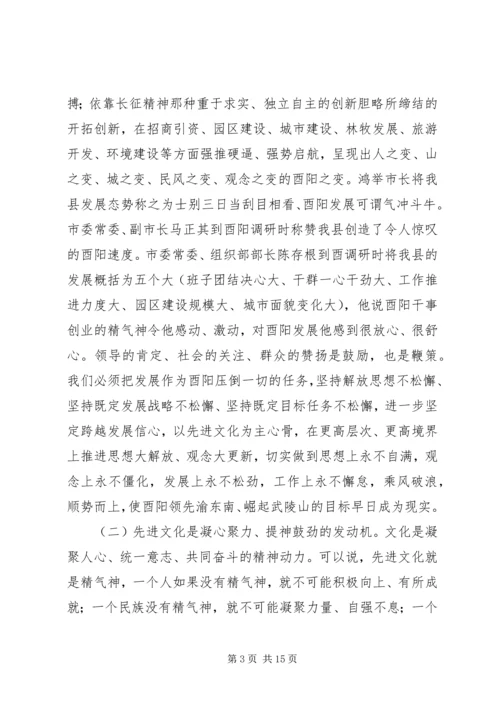 以文化的大发展大繁荣推进全县经济社会的大提升大跨越.docx