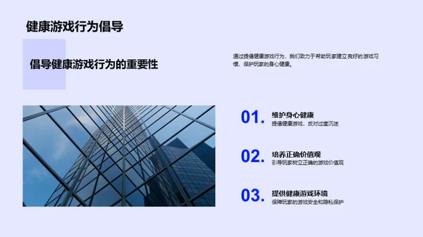 游戏力量，改变社会