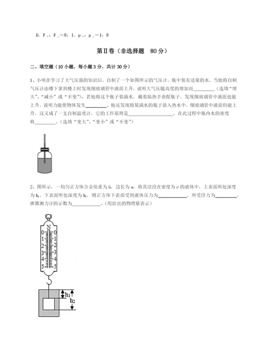 小卷练透广东深圳市高级中学物理八年级下册期末考试同步训练试卷（含答案解析）.docx