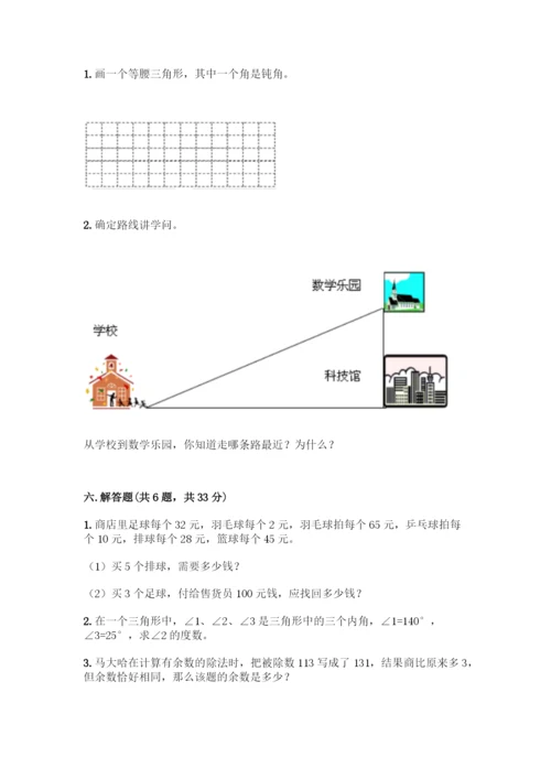 小学四年级下册人教版数学期末测试卷(重点班).docx