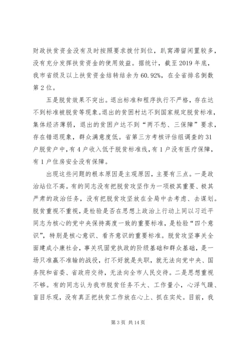 副市长在全市脱贫攻坚推进会议上的讲话.docx