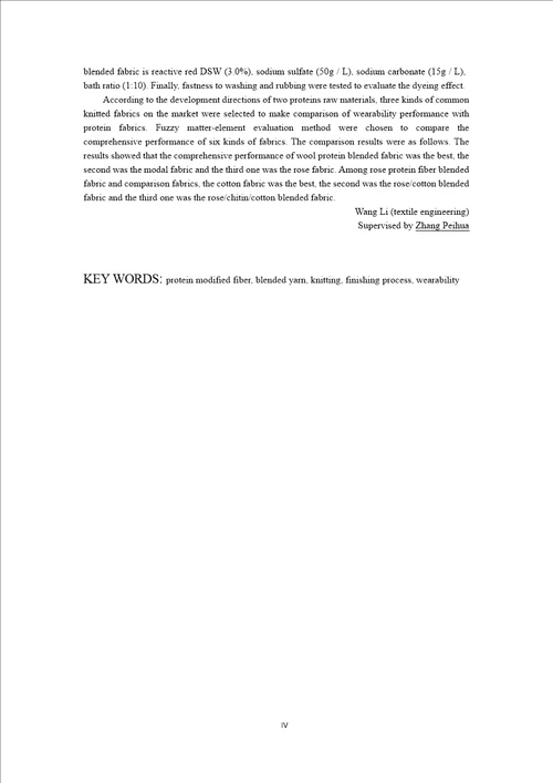 蛋白纤维混纺针织面料后整理及服用性能研究纺织工程专业毕业论文