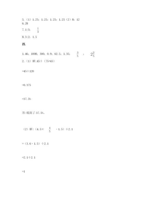 小学六年级下册数学摸底考试题（精练）.docx