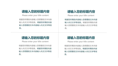 小清新山水教师教学PPT模板