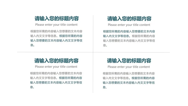 小清新山水教师教学PPT模板