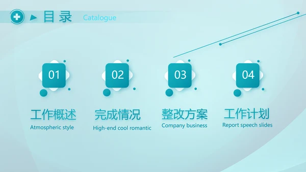 蓝色医疗手术室护理查房动态PPT模板
