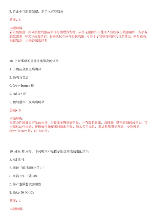 2022年06月江西省荣军医院公开招聘工作人员上岸参考题库答案详解