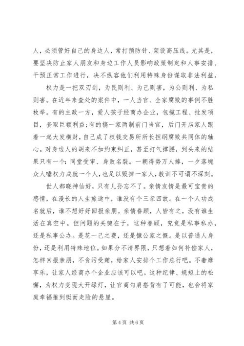 学习做政治上的明白人心得体会.docx