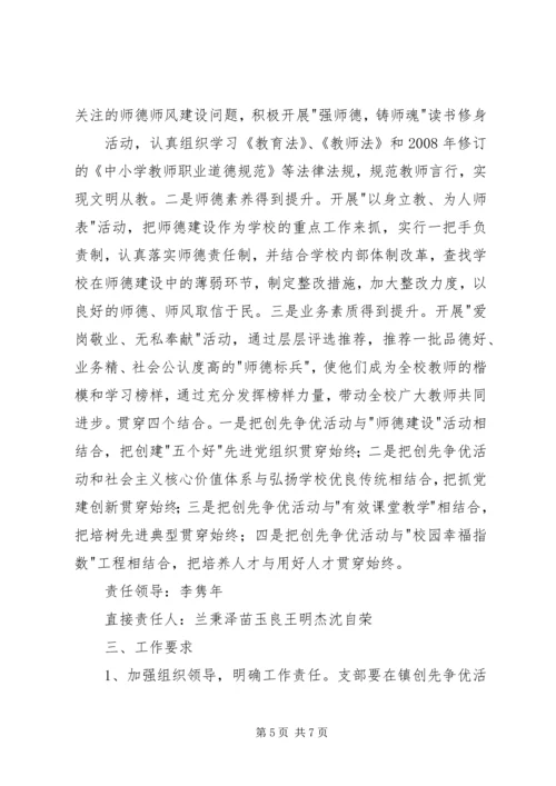 全州开展“破解难题年”活动推进会召开.docx
