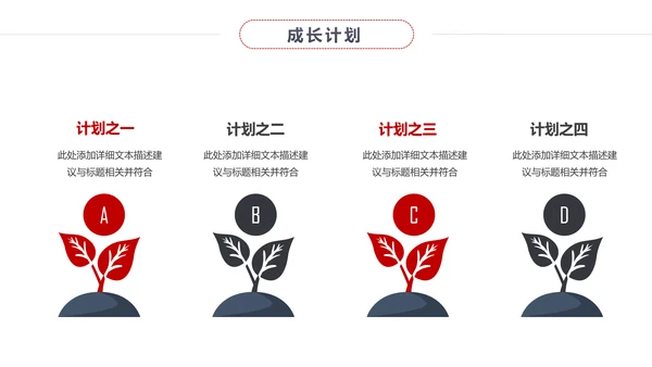 扁平化个人求职简历岗位竞聘竞选报告PPT