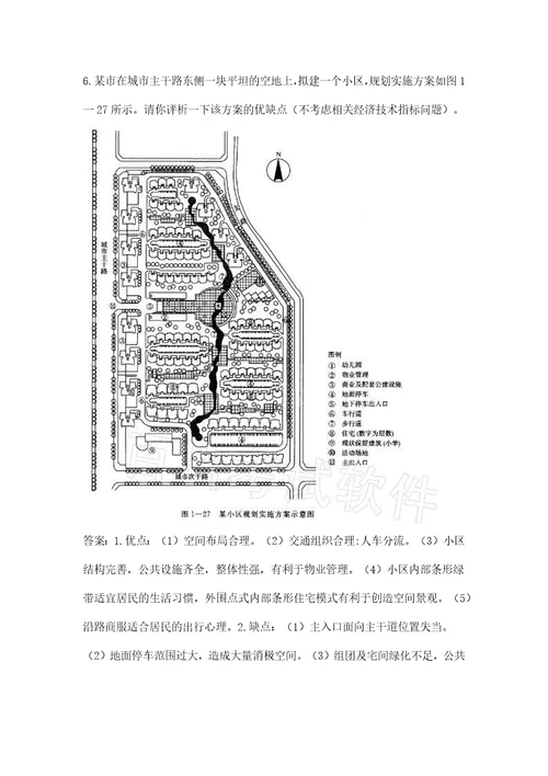 2022年注册城乡规划师城乡规划实务考试题库及答案