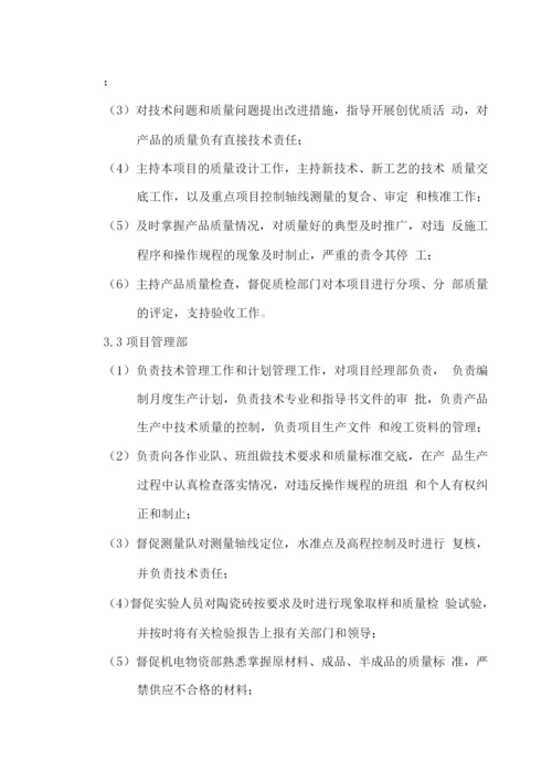 陶瓷砖物资供应服务方案.docx